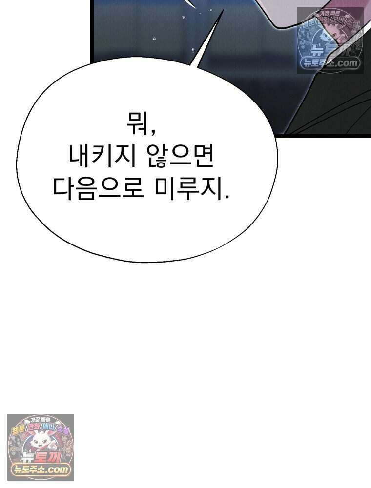 경성 란제리 의상실 [19세 완전판] 제 60화． 사랑과 속옷의 상관관계 15