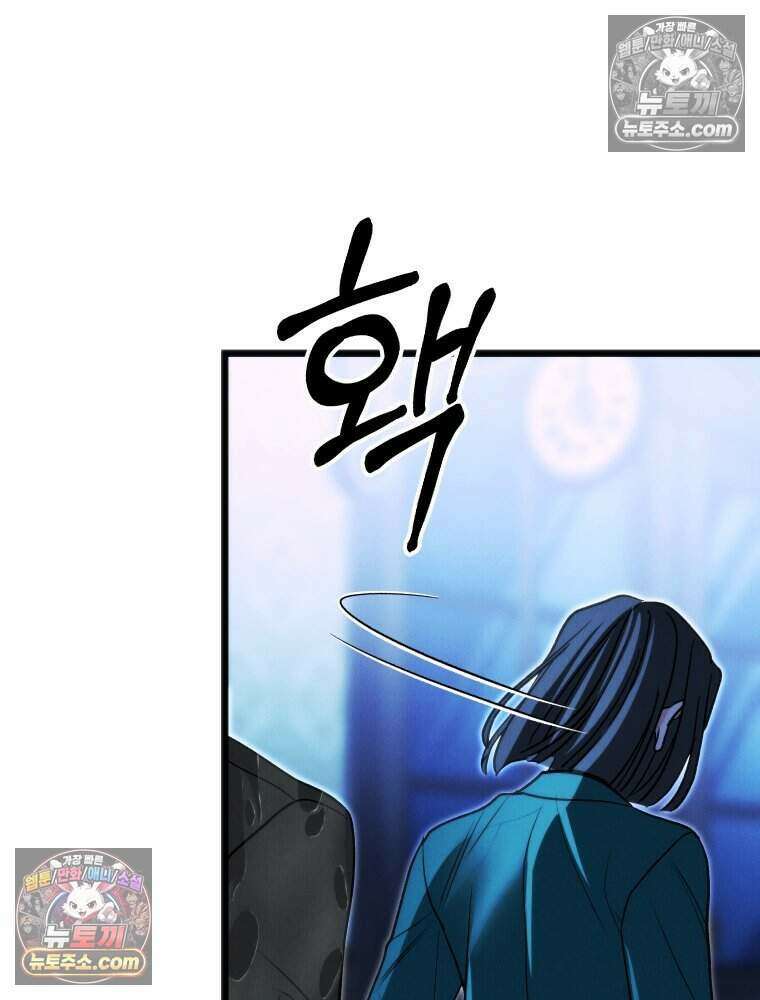 경성 란제리 의상실 [19세 완전판] 제 60화． 사랑과 속옷의 상관관계 21