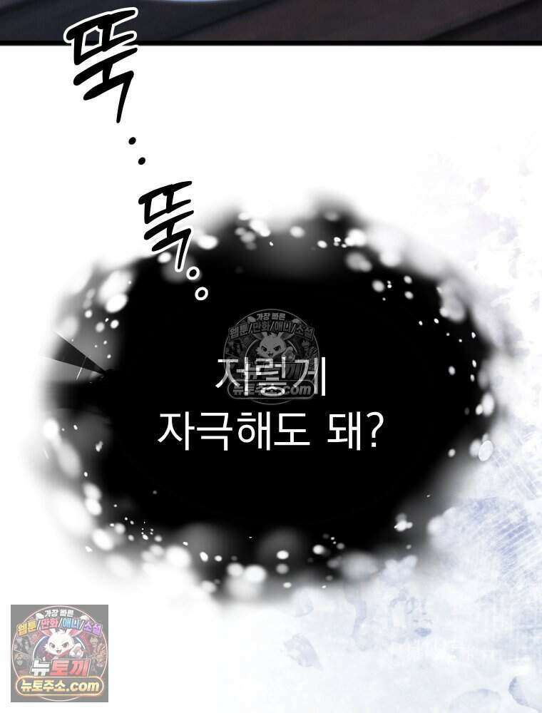 경성 란제리 의상실 [19세 완전판] 제 60화． 사랑과 속옷의 상관관계 26
