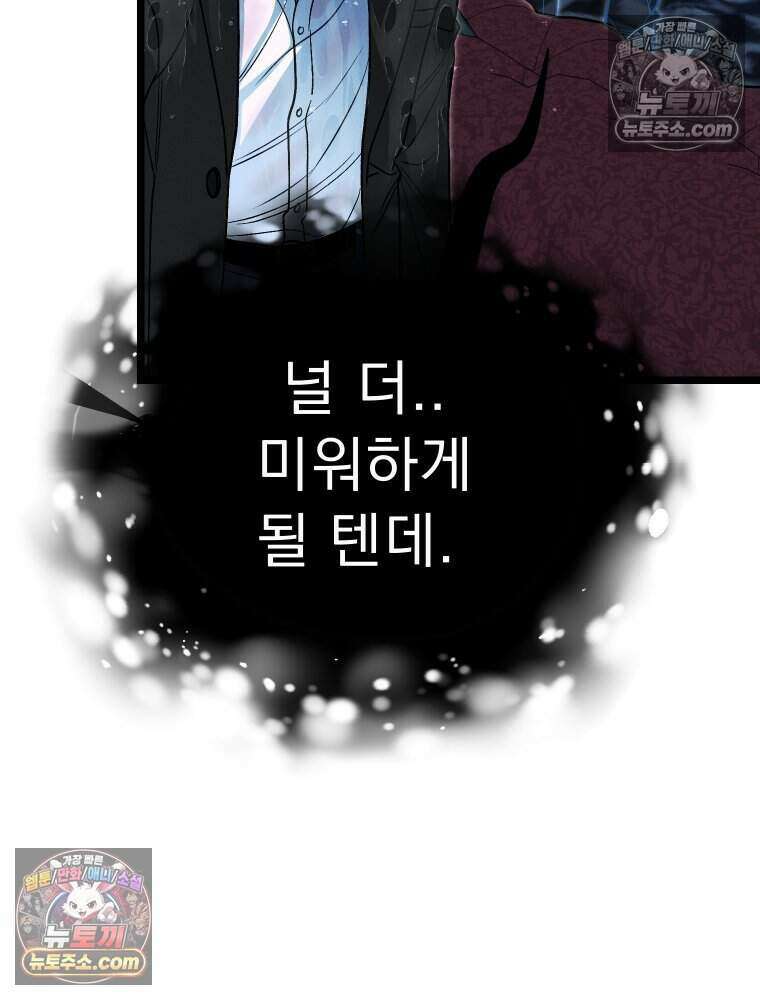 경성 란제리 의상실 [19세 완전판] 제 60화． 사랑과 속옷의 상관관계 28