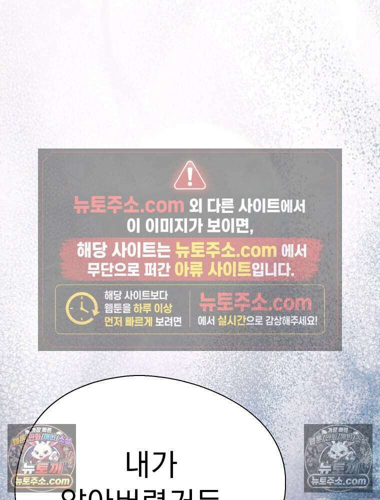 경성 란제리 의상실 [19세 완전판] 제 60화． 사랑과 속옷의 상관관계 31