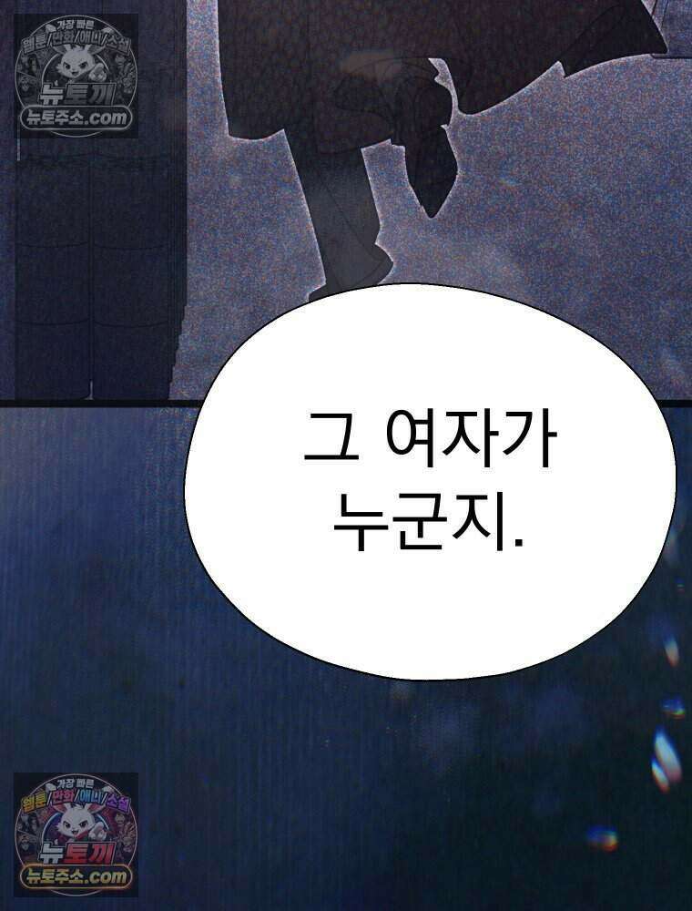 경성 란제리 의상실 [19세 완전판] 제 60화． 사랑과 속옷의 상관관계 33