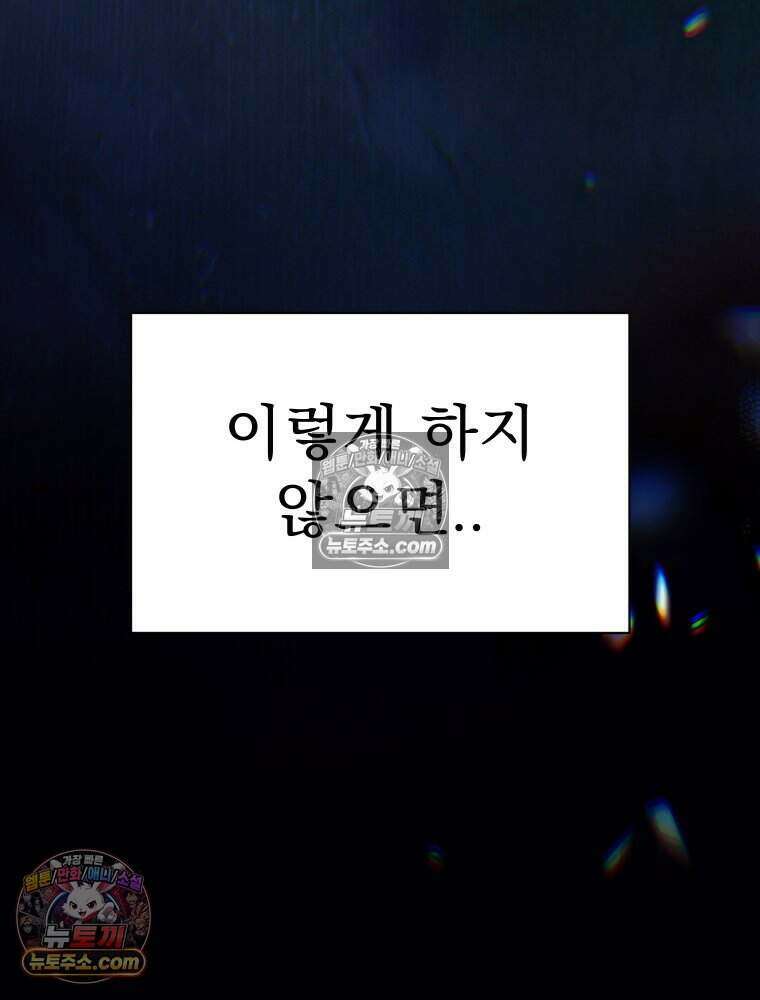 경성 란제리 의상실 [19세 완전판] 제 60화． 사랑과 속옷의 상관관계 34