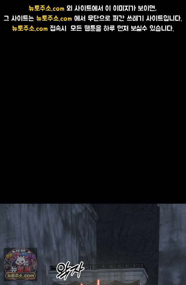 거인의 꽃 55화 1