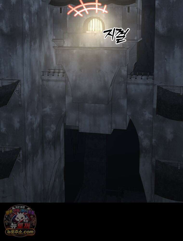 거인의 꽃 55화 2
