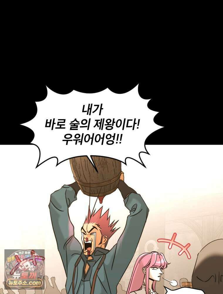 거인의 꽃 55화 3