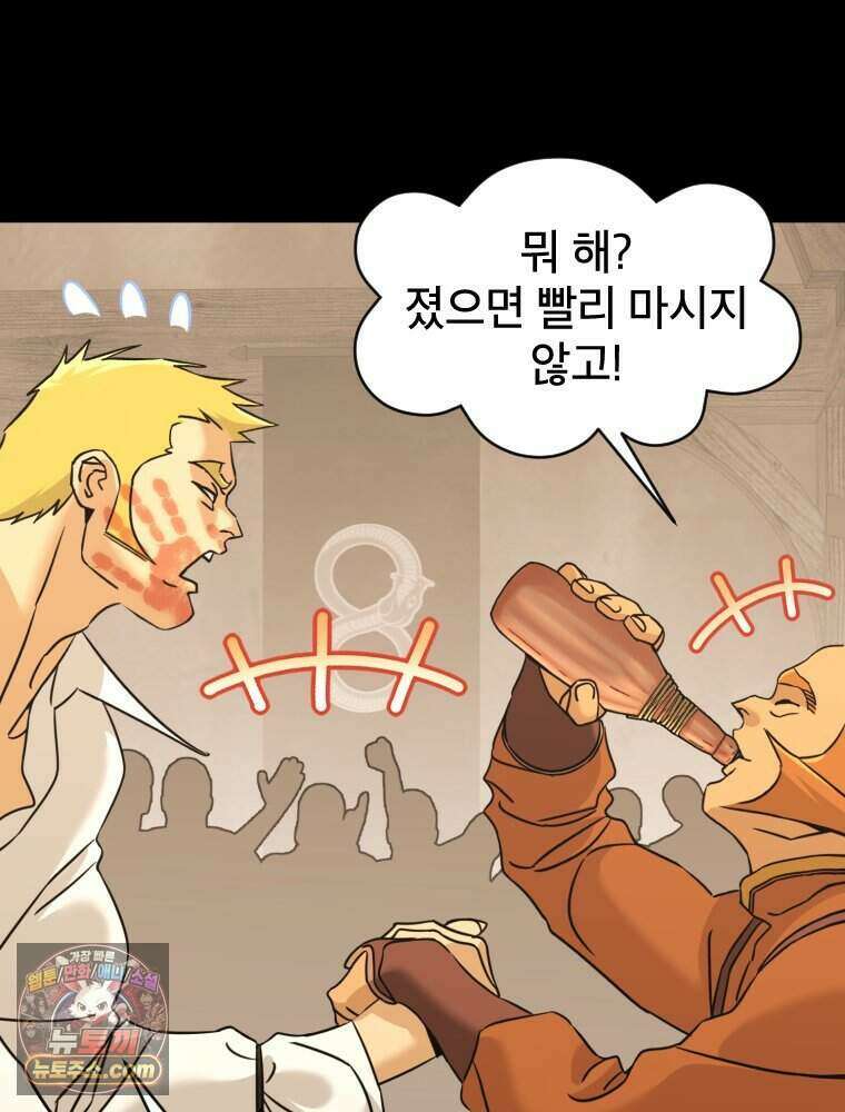 거인의 꽃 55화 5