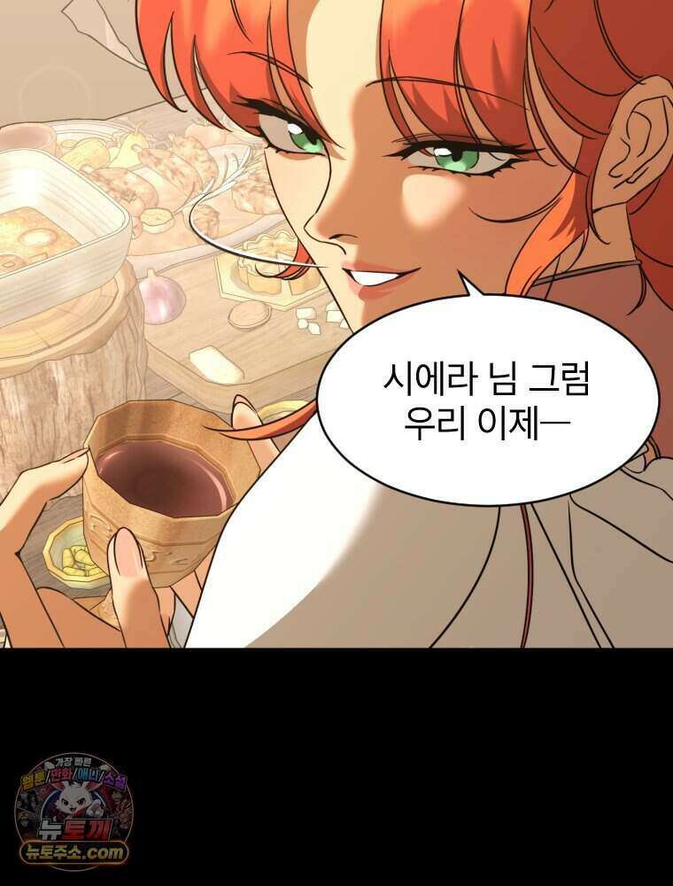 거인의 꽃 55화 9