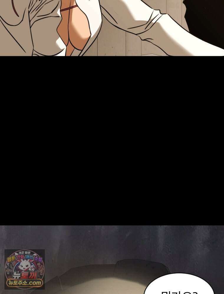 거인의 꽃 55화 13