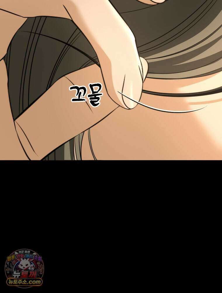 거인의 꽃 55화 16