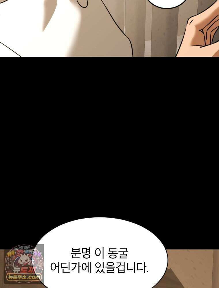 거인의 꽃 55화 18