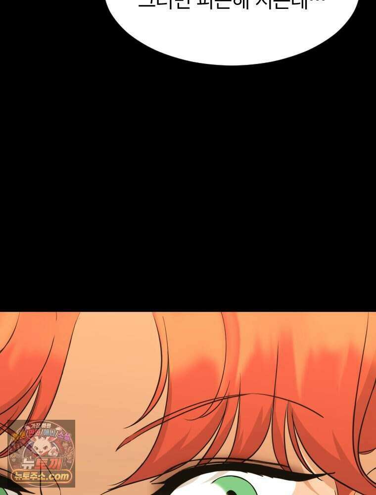 거인의 꽃 55화 20