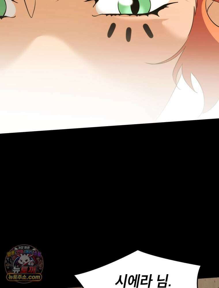 거인의 꽃 55화 21
