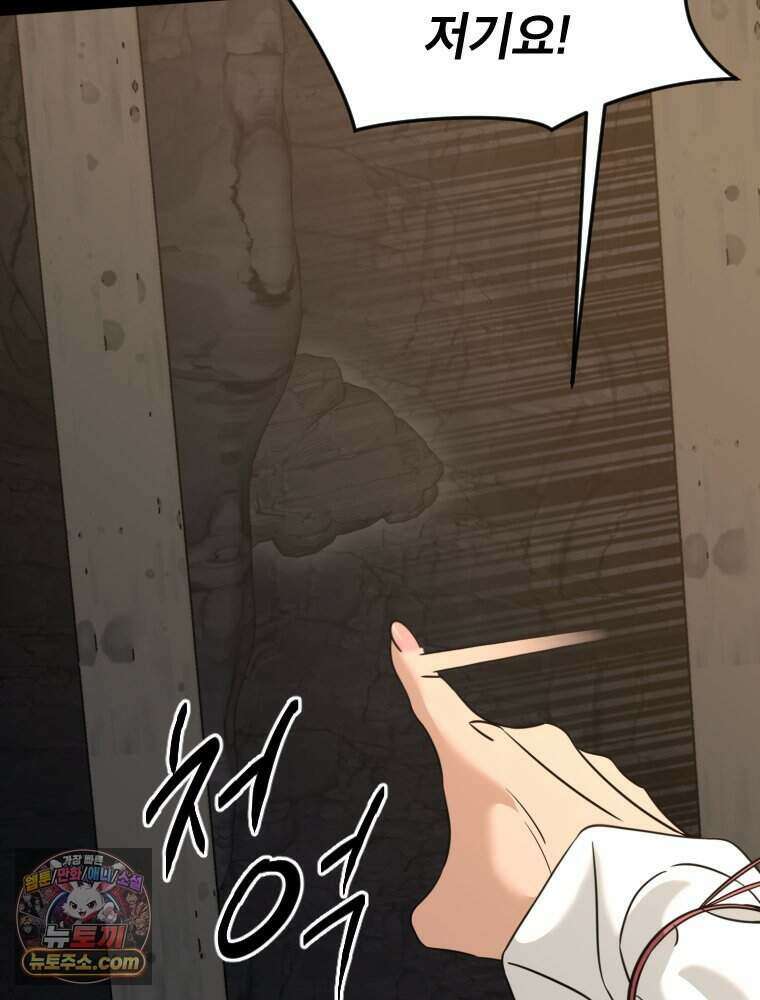 거인의 꽃 55화 22