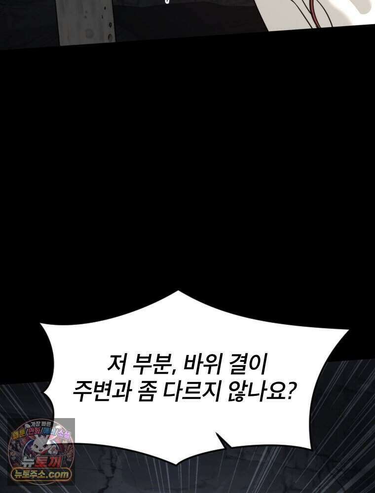 거인의 꽃 55화 23