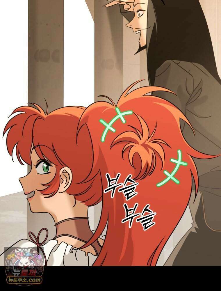 거인의 꽃 55화 26