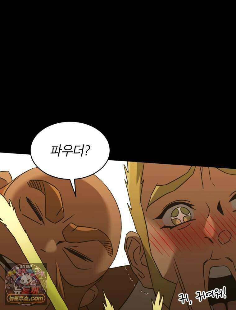 거인의 꽃 55화 29