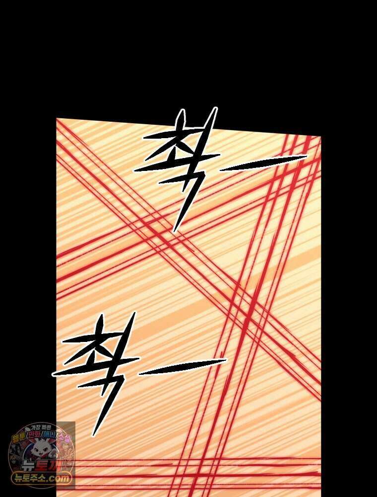 거인의 꽃 55화 33