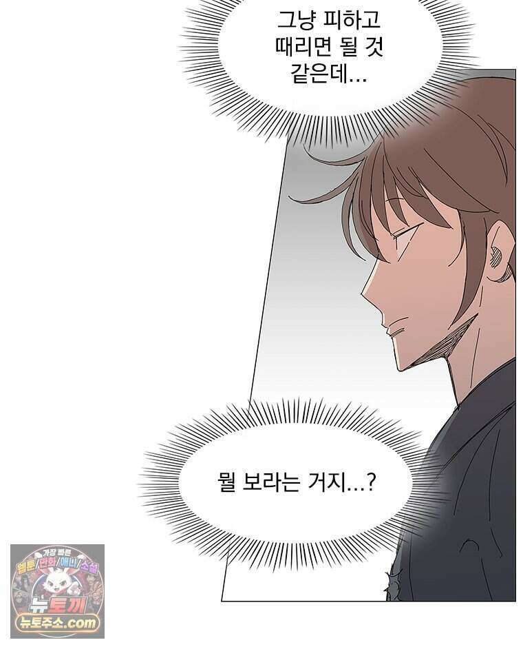 무장 - 무투전 91화 4