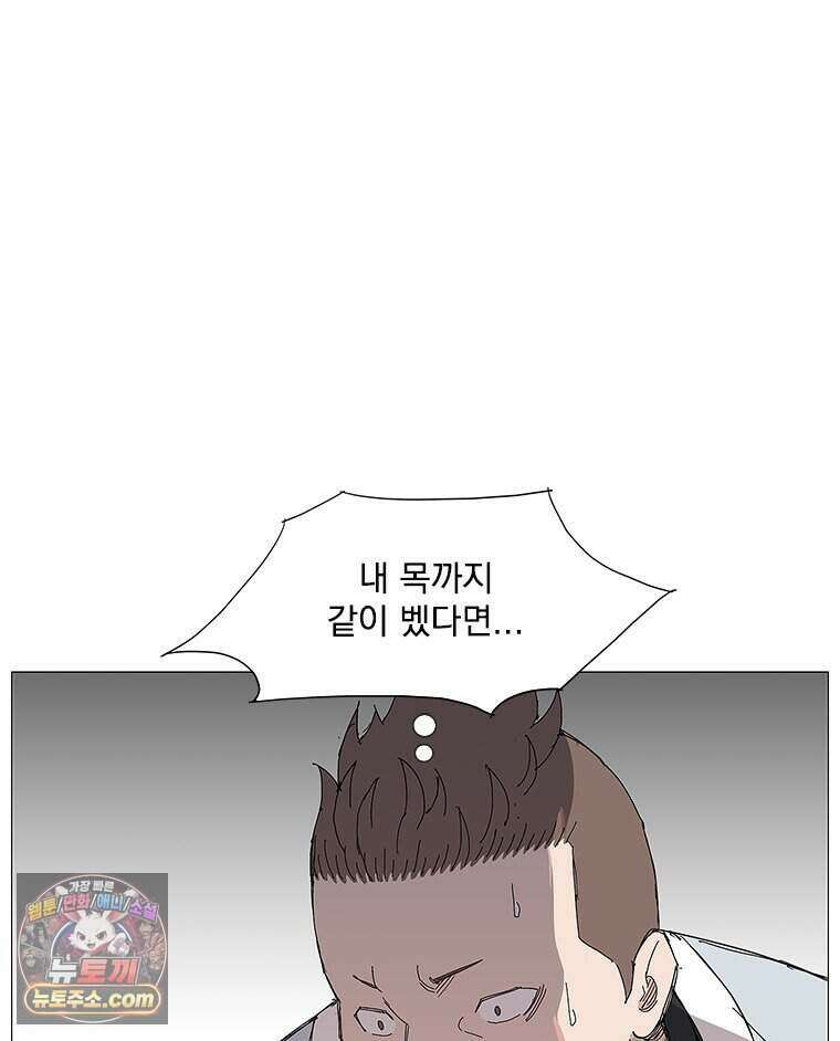 무장 - 무투전 91화 5