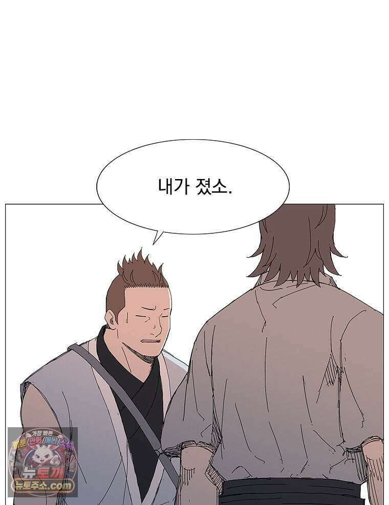 무장 - 무투전 91화 7