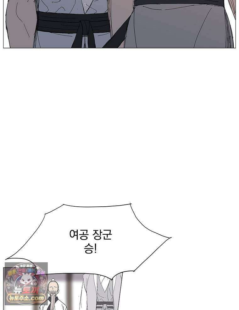 무장 - 무투전 91화 8