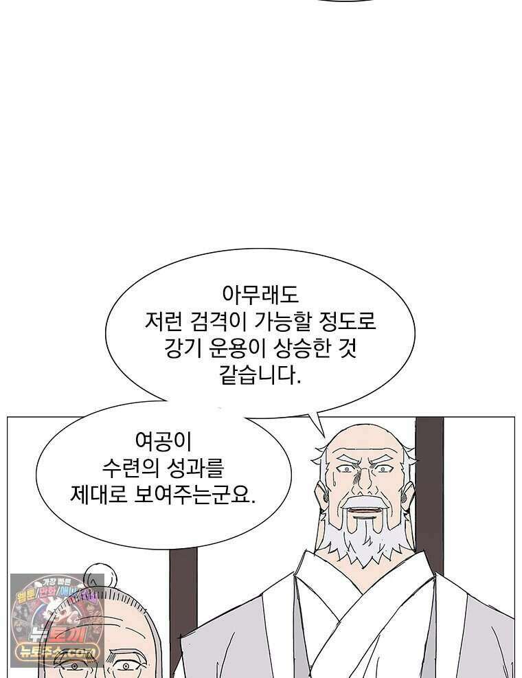 무장 - 무투전 91화 11
