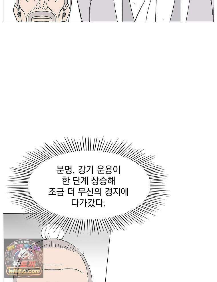 무장 - 무투전 91화 12