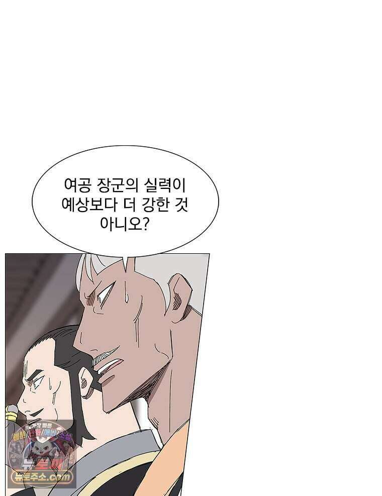 무장 - 무투전 91화 15