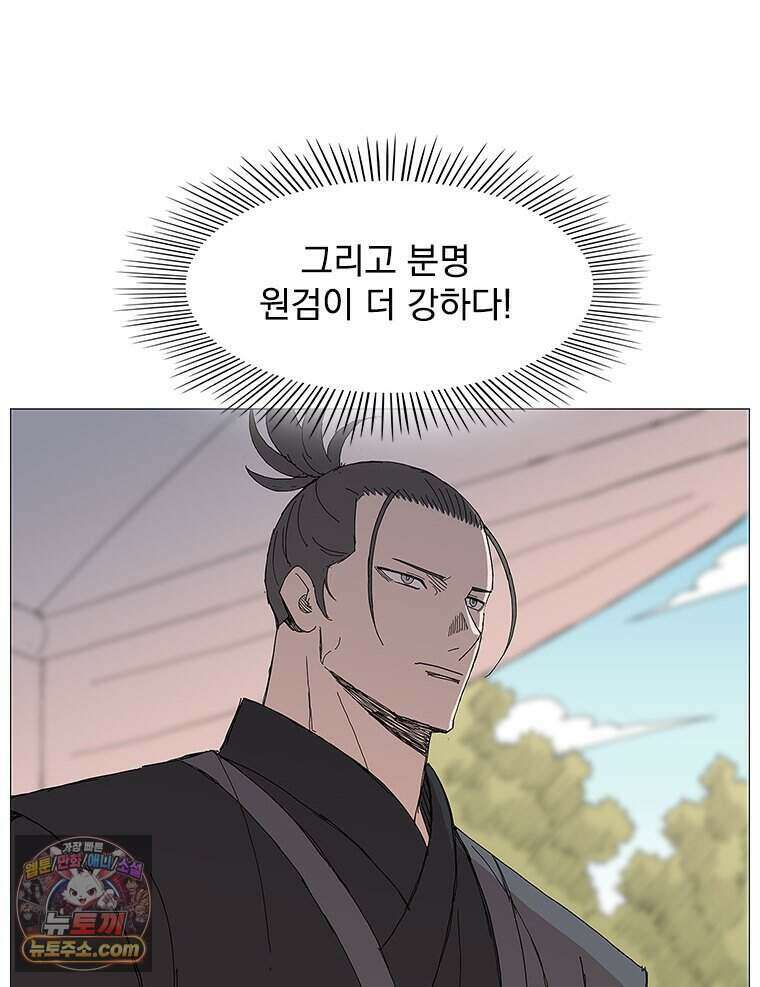 무장 - 무투전 91화 19