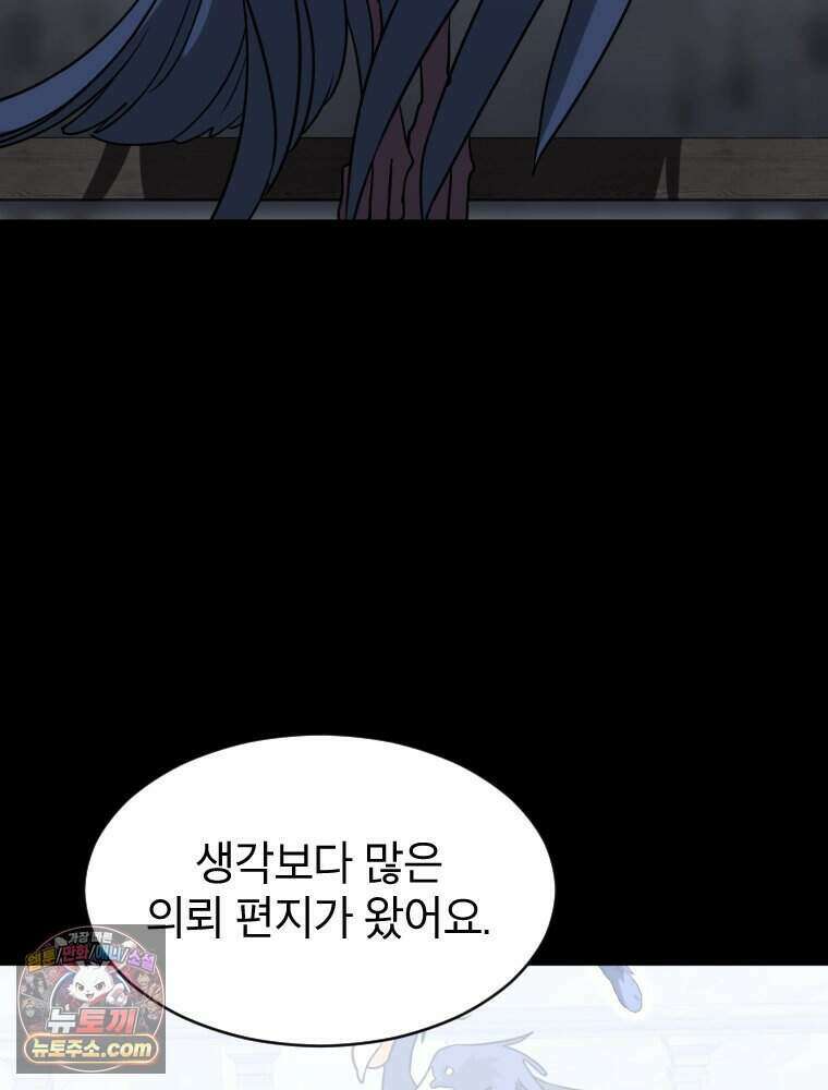 거인의 꽃 58화 3