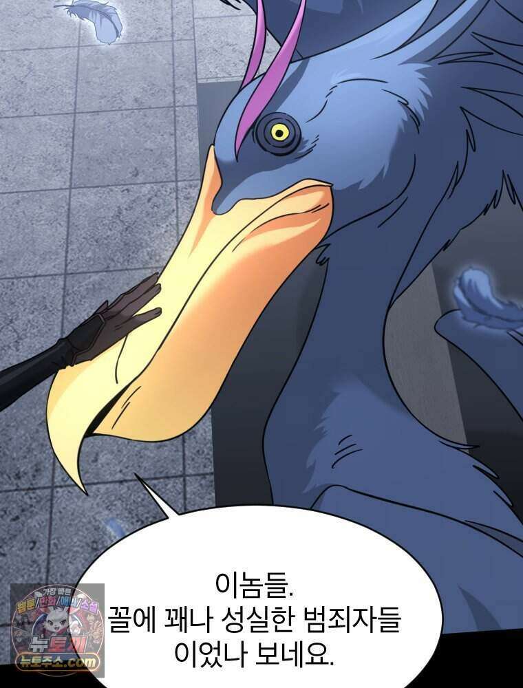 거인의 꽃 58화 5