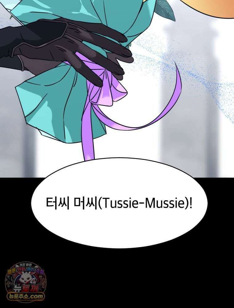 거인의 꽃 58화 7