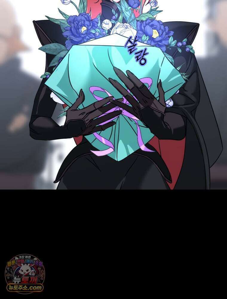 거인의 꽃 58화 9