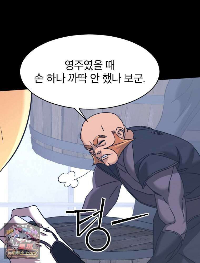 거인의 꽃 58화 12