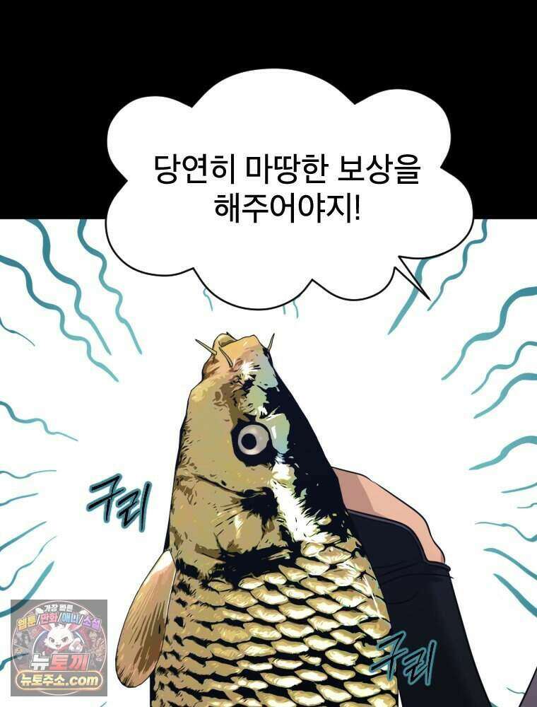 거인의 꽃 58화 14