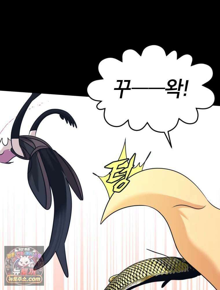 거인의 꽃 58화 16