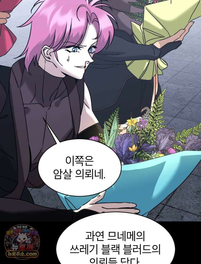 거인의 꽃 58화 21