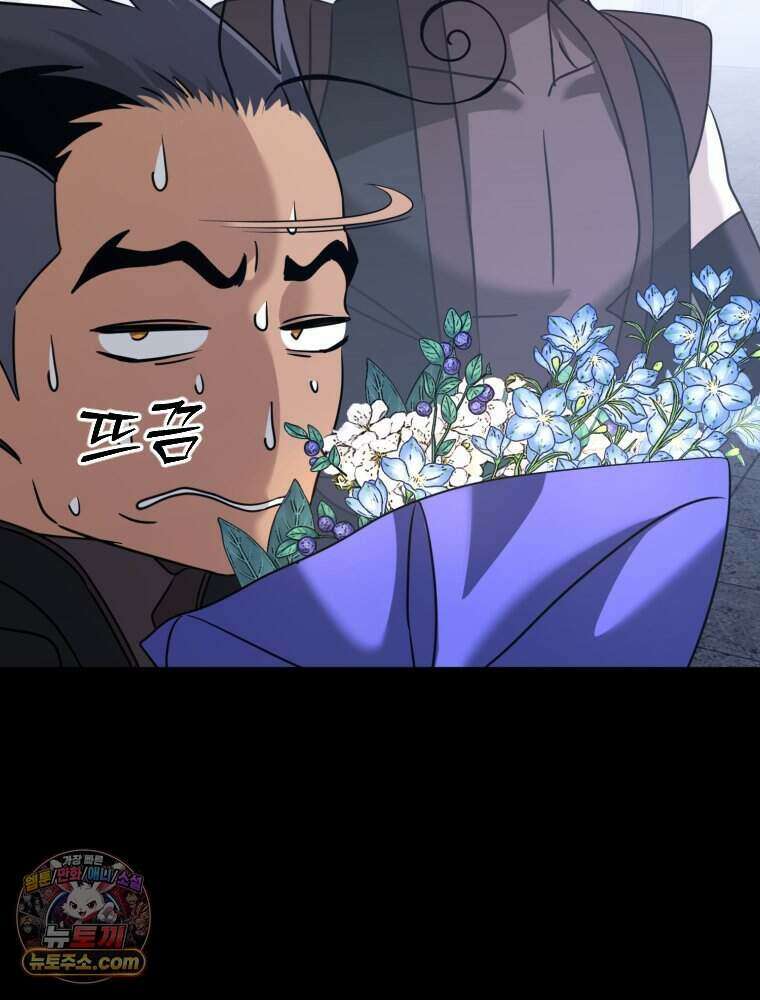 거인의 꽃 58화 25