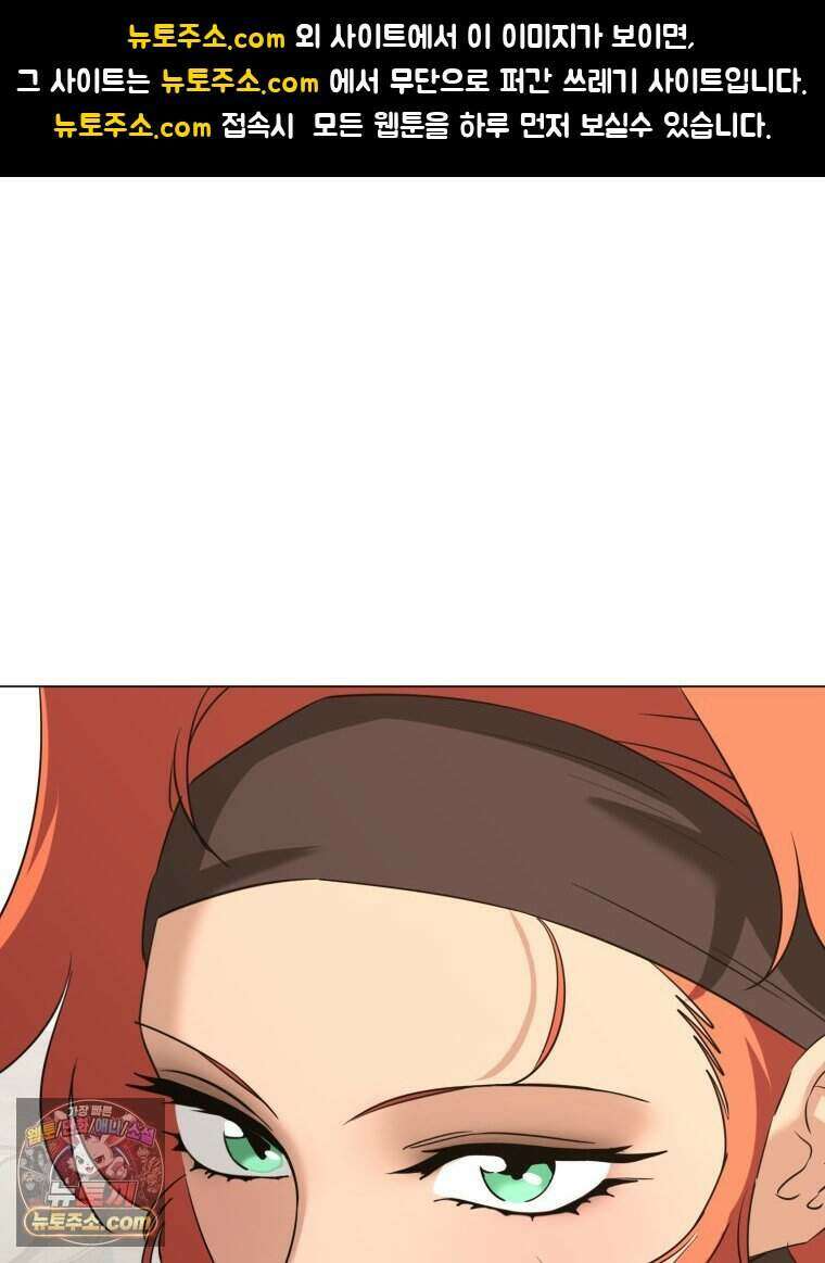 거인의 꽃 59화 1
