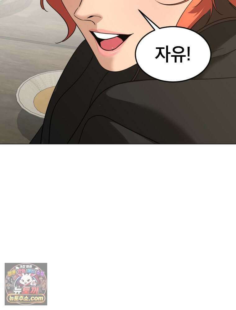 거인의 꽃 59화 2