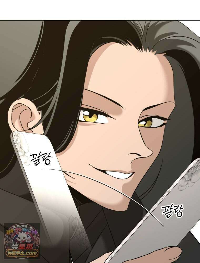거인의 꽃 59화 3