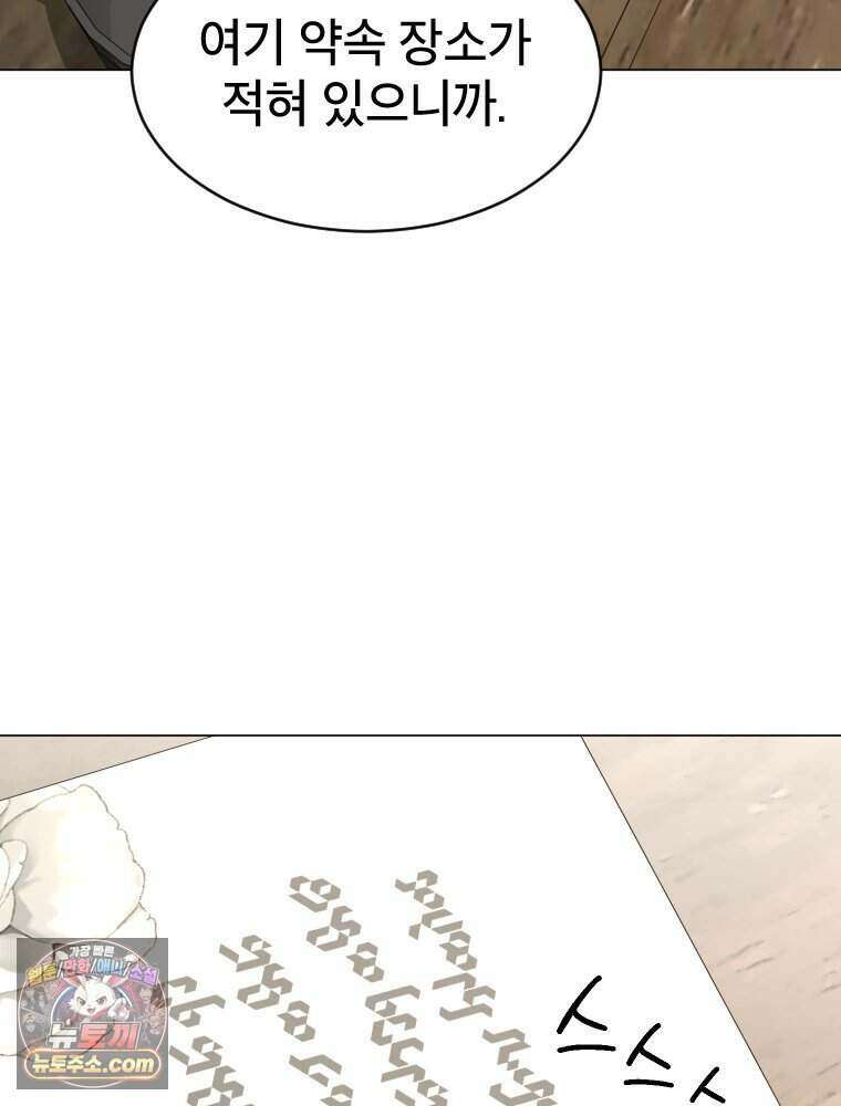 거인의 꽃 59화 6