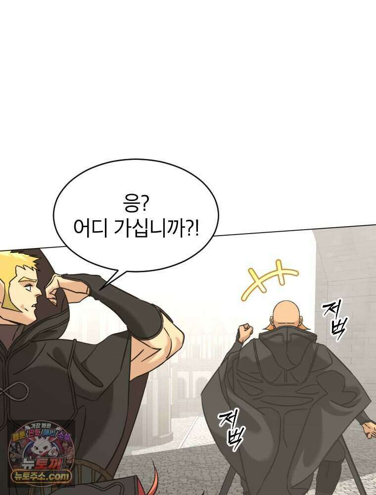거인의 꽃 59화 10