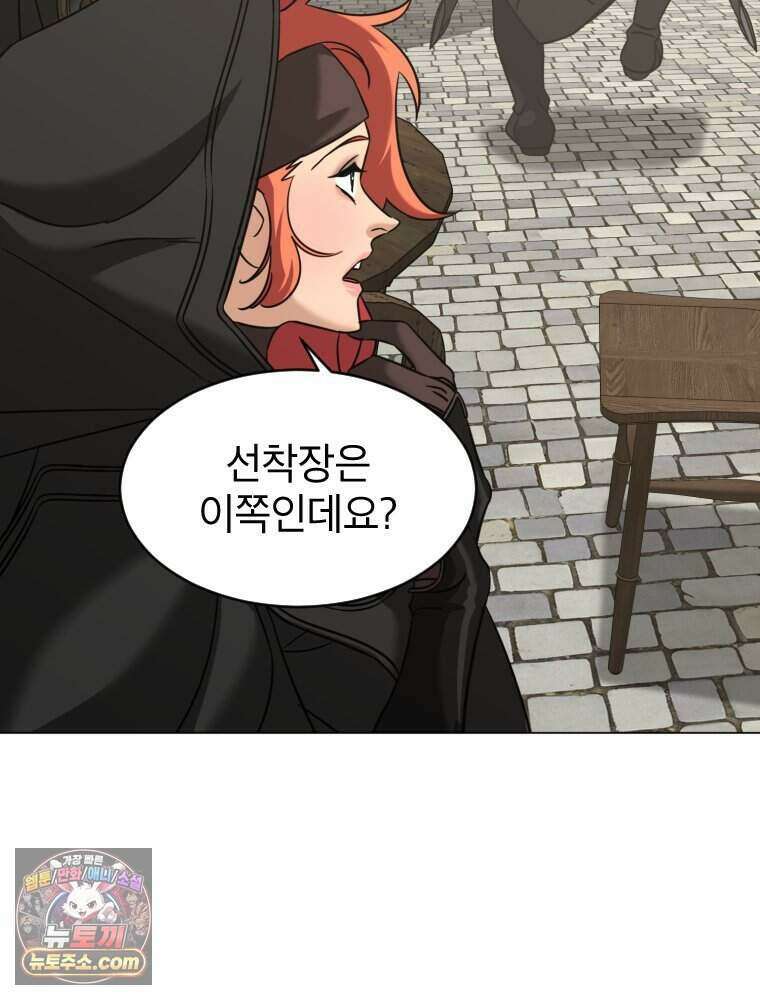거인의 꽃 59화 11