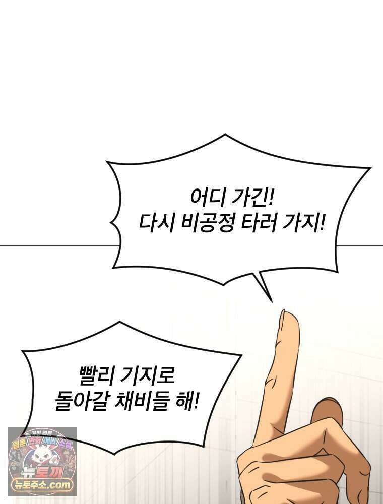 거인의 꽃 59화 12