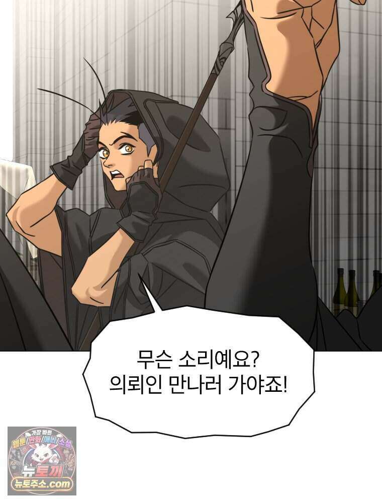 거인의 꽃 59화 13