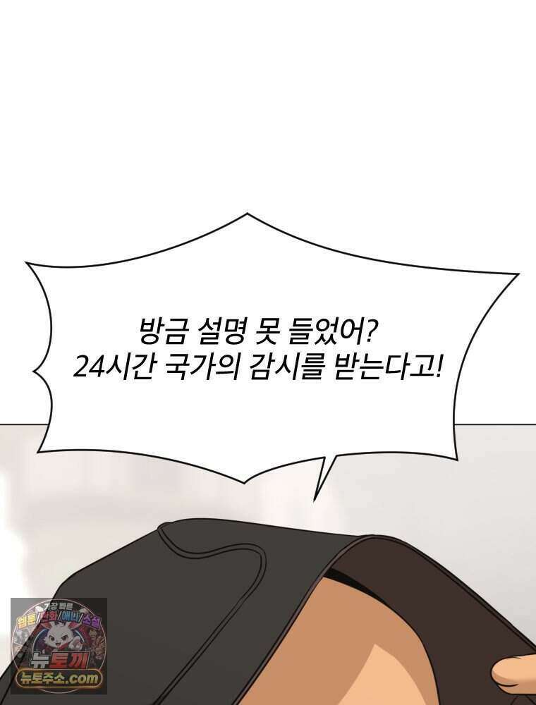 거인의 꽃 59화 14