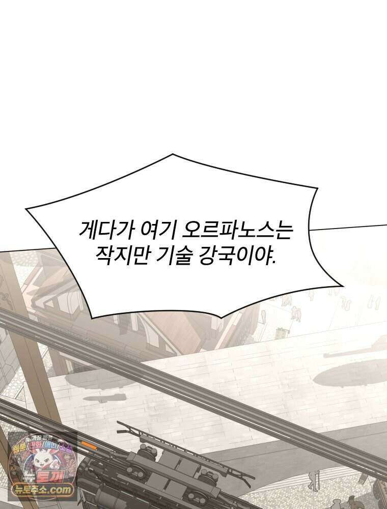 거인의 꽃 59화 16