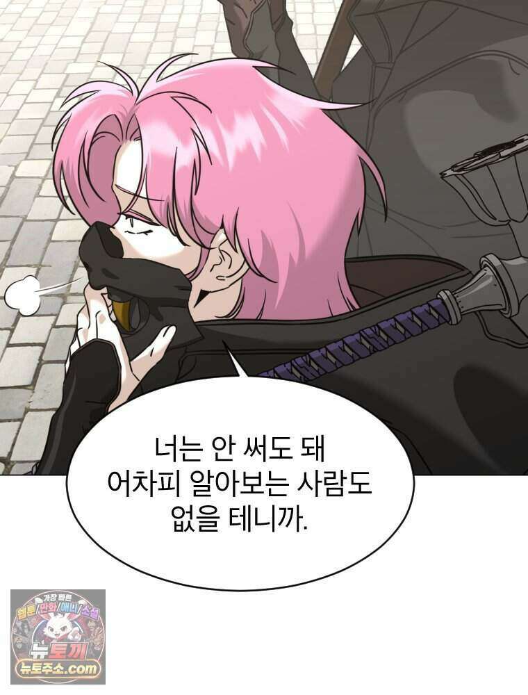 거인의 꽃 59화 28